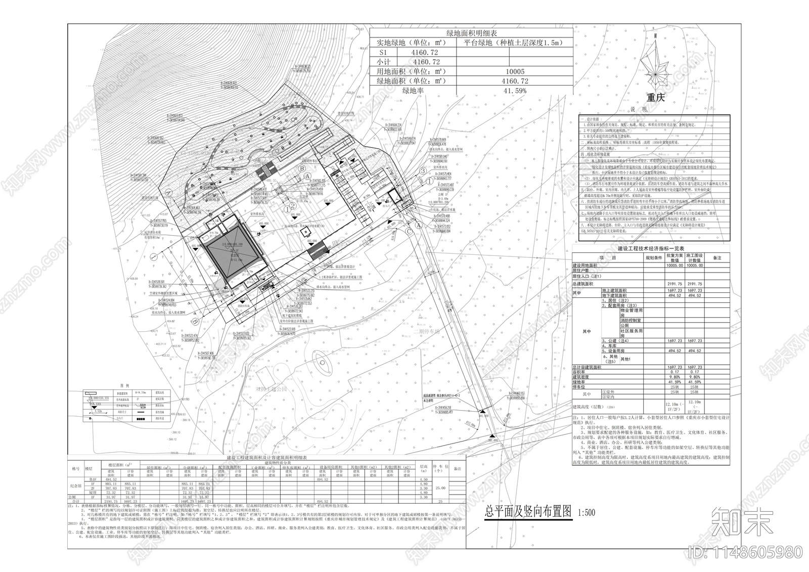 烈士陵园迁建工程建筑cad施工图下载【ID:1148605980】