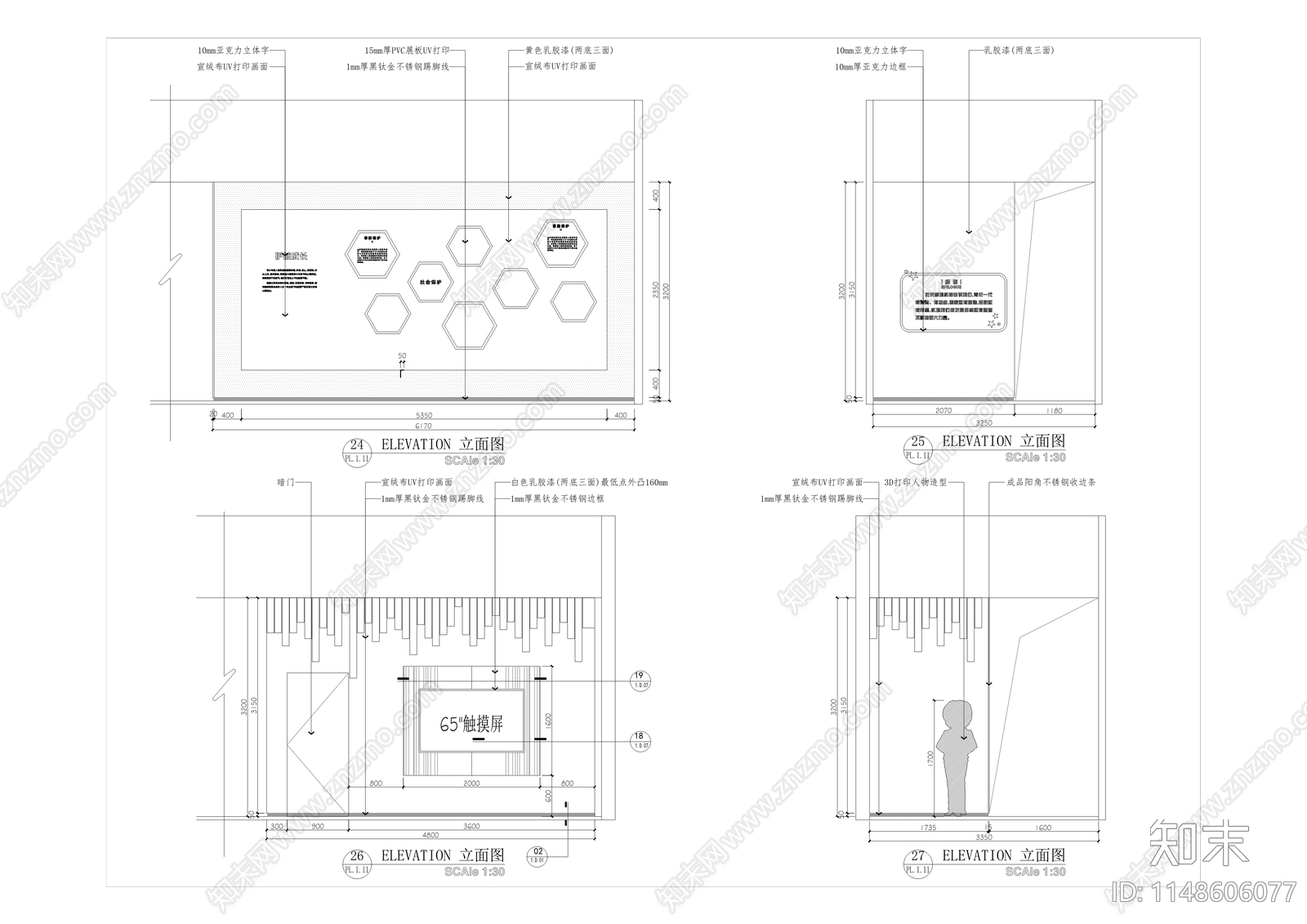 青少年法治教育实践基地装修室内cad施工图下载【ID:1148606077】