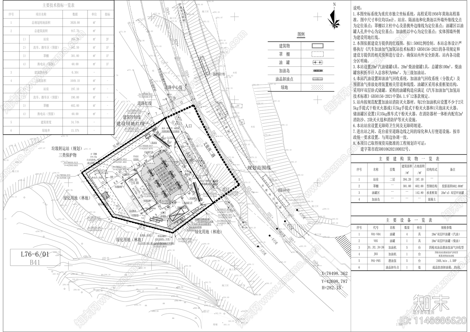 文旅城加油站建筑施工图下载【ID:1148606620】