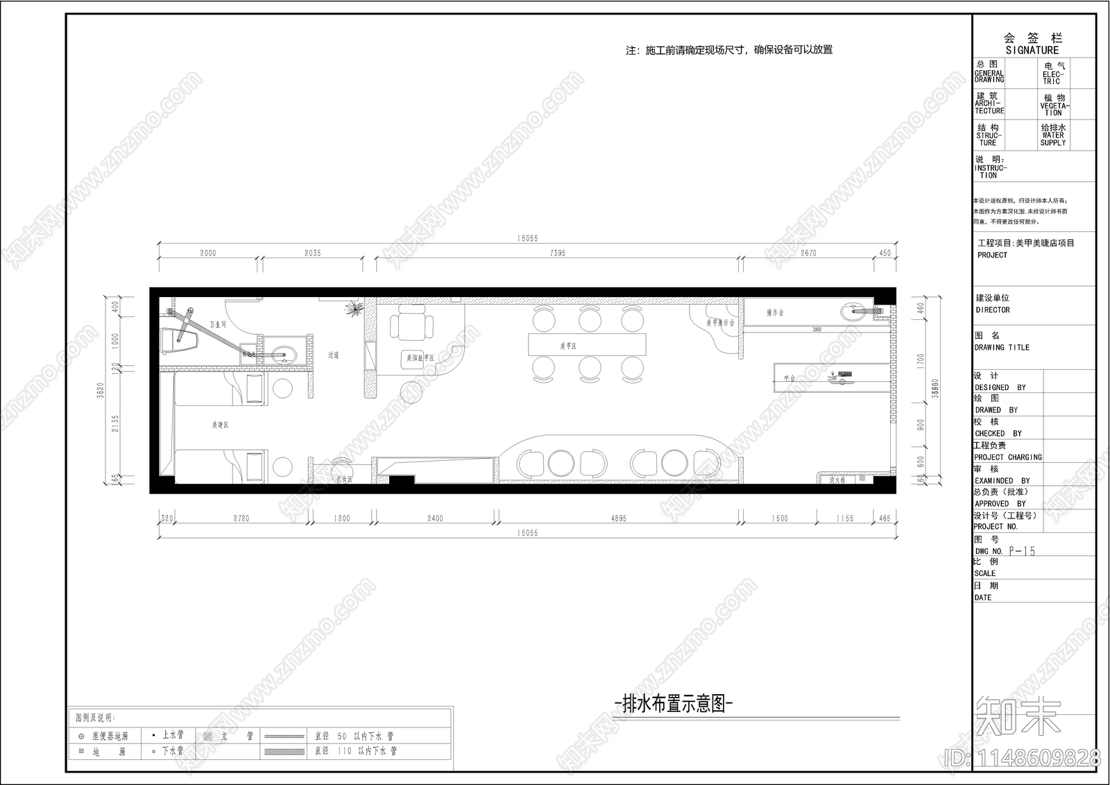 侘寂风美甲店室内cad施工图下载【ID:1148609828】