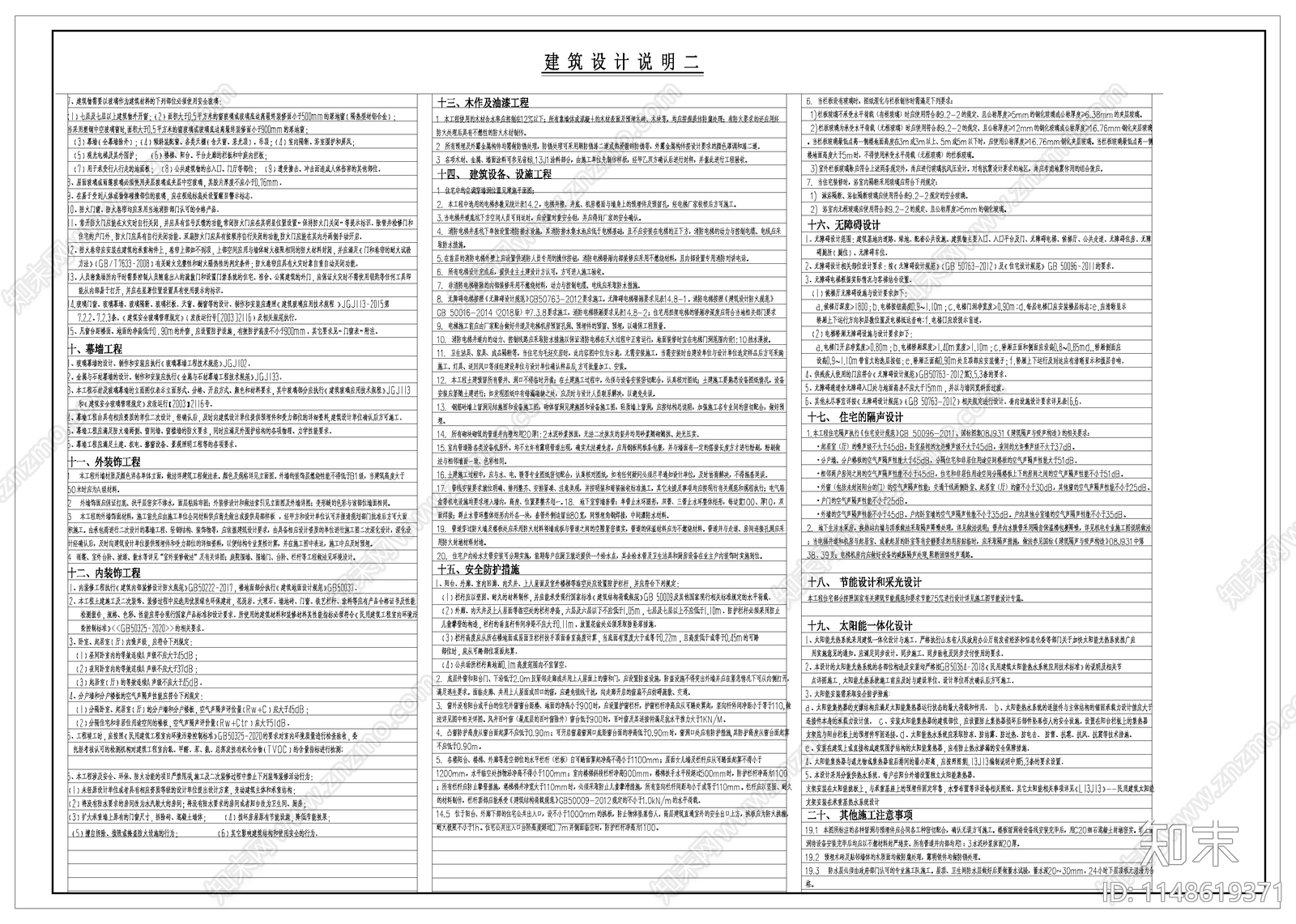 10层洋房住宅楼建筑cad施工图下载【ID:1148619371】