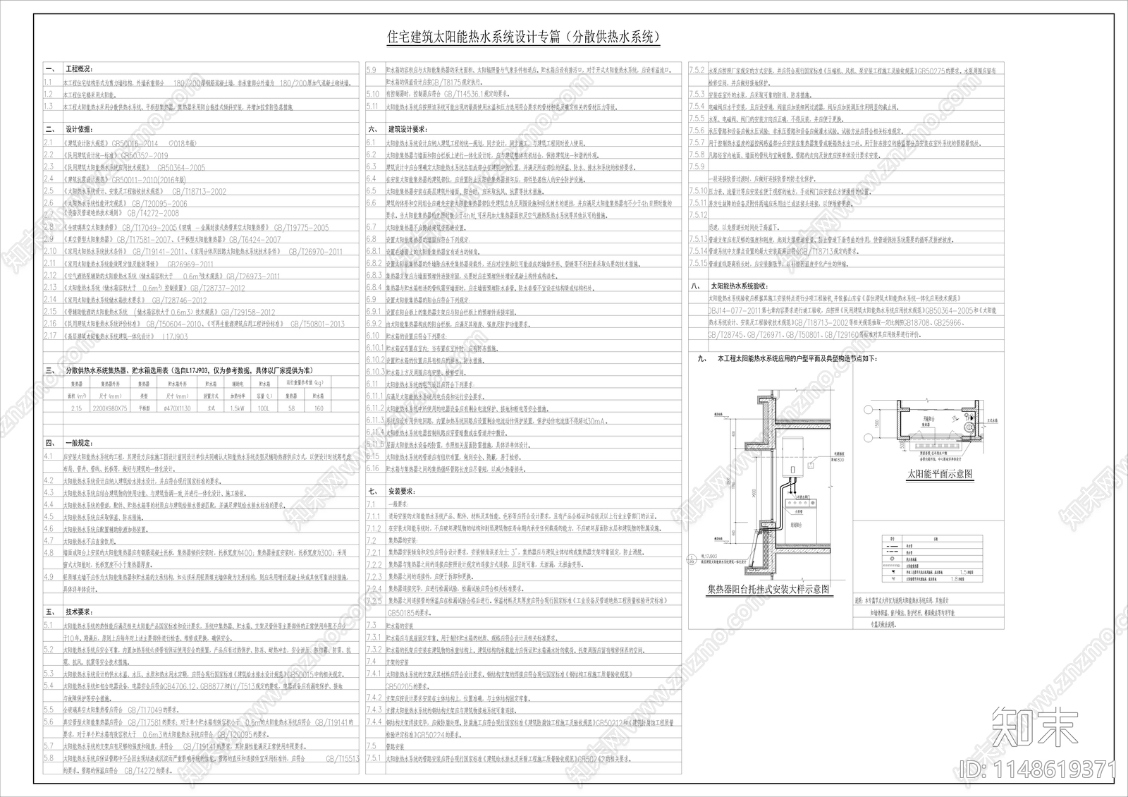 10层洋房住宅楼建筑cad施工图下载【ID:1148619371】