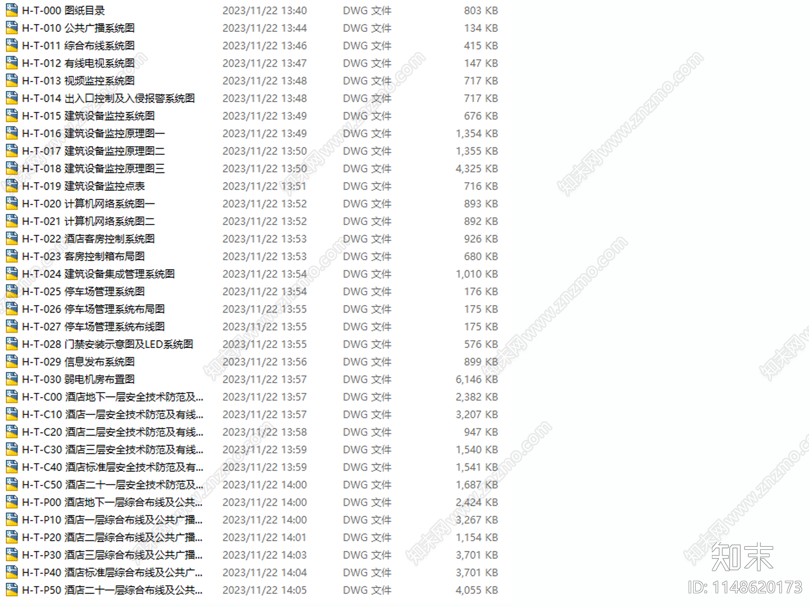 酒店弱电间智能化接收入侵报警楼宇自控公共广播cad施工图下载【ID:1148620173】