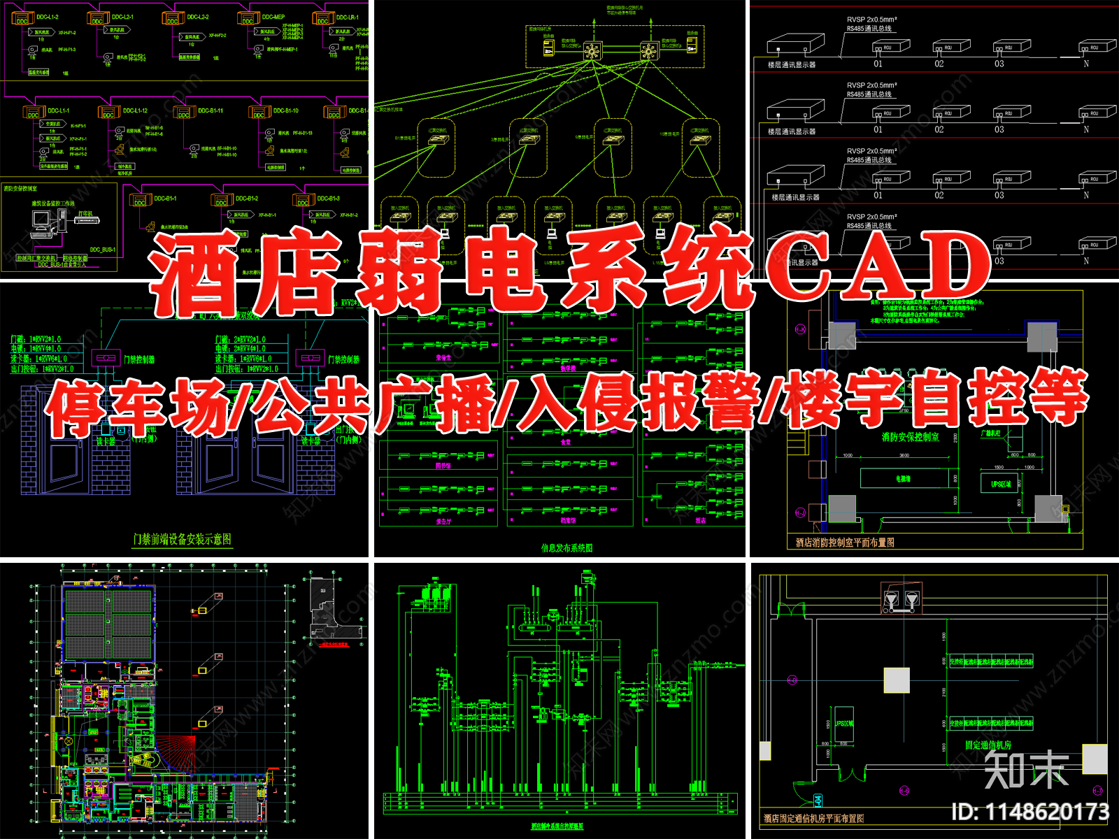 酒店弱电间智能化接收入侵报警楼宇自控公共广播cad施工图下载【ID:1148620173】