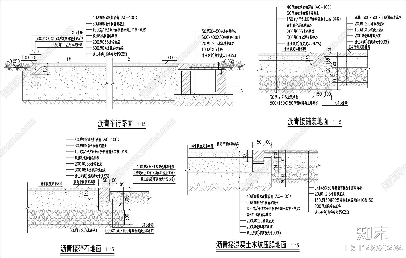 各种道路铺装伸缩缝沥青道路透水混凝土地面节点施工图下载【ID:1148620434】