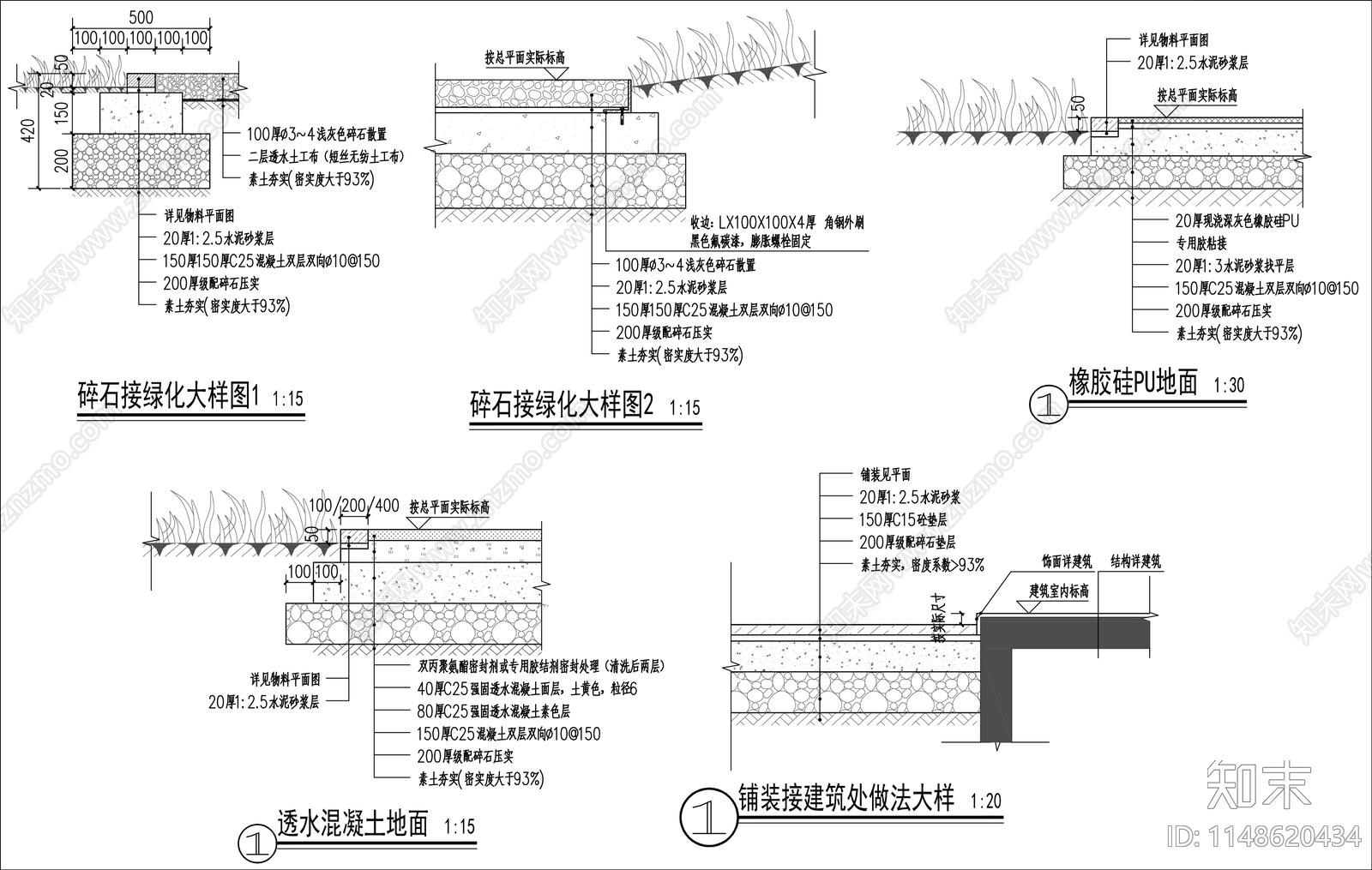 各种道路铺装伸缩缝沥青道路透水混凝土地面节点施工图下载【ID:1148620434】