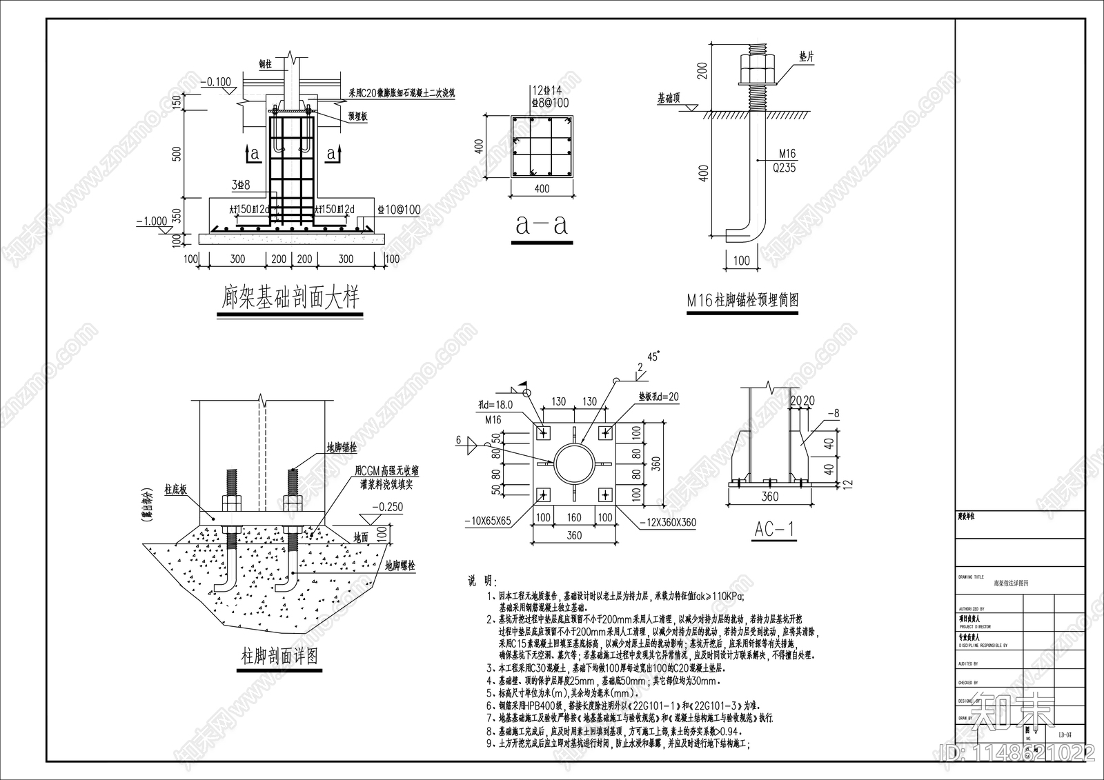 异形钢结构廊架节点cad施工图下载【ID:1148621022】