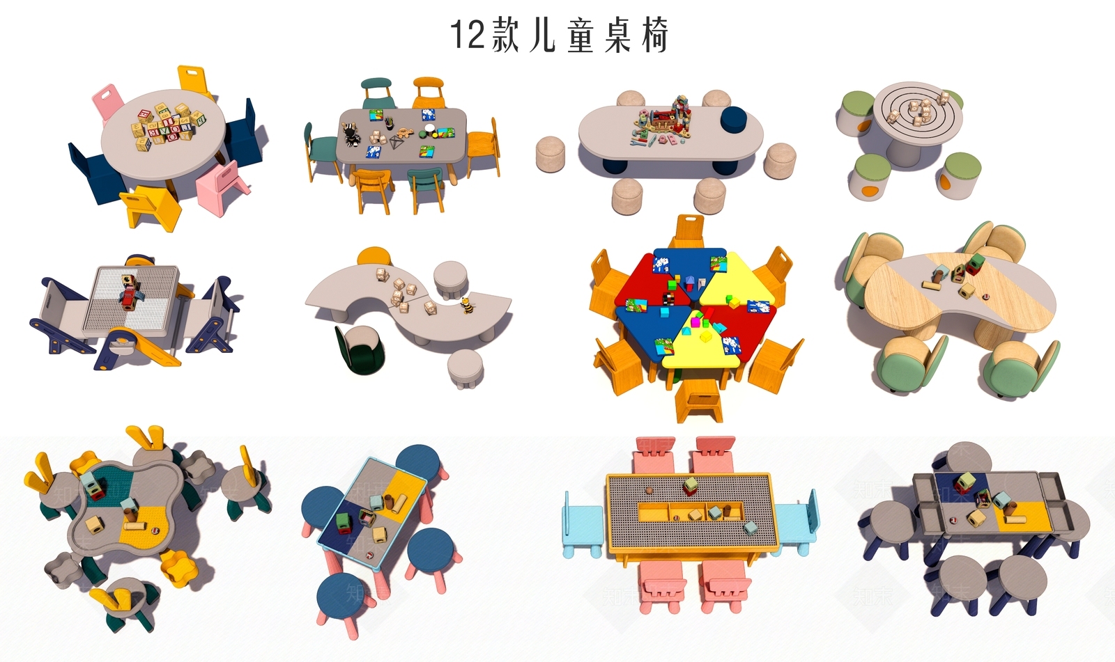 现代儿童休闲桌椅SU模型下载【ID:1148623020】