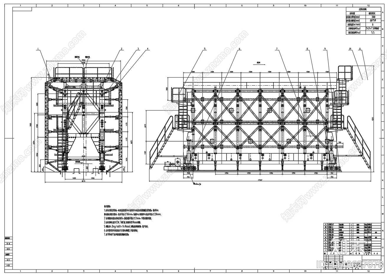 隧道台车外形总图施工图下载【ID:1148627078】
