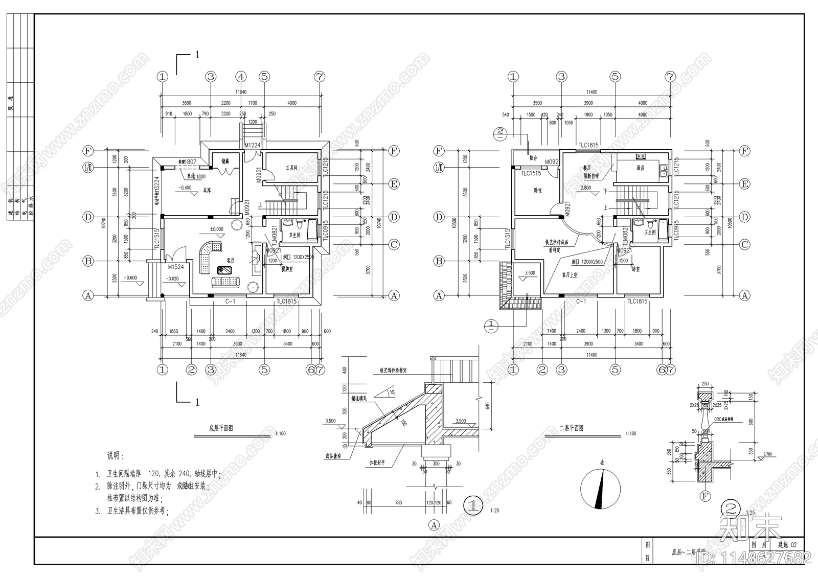 简单实用的新型农村住宅建筑cad施工图下载【ID:1148627682】