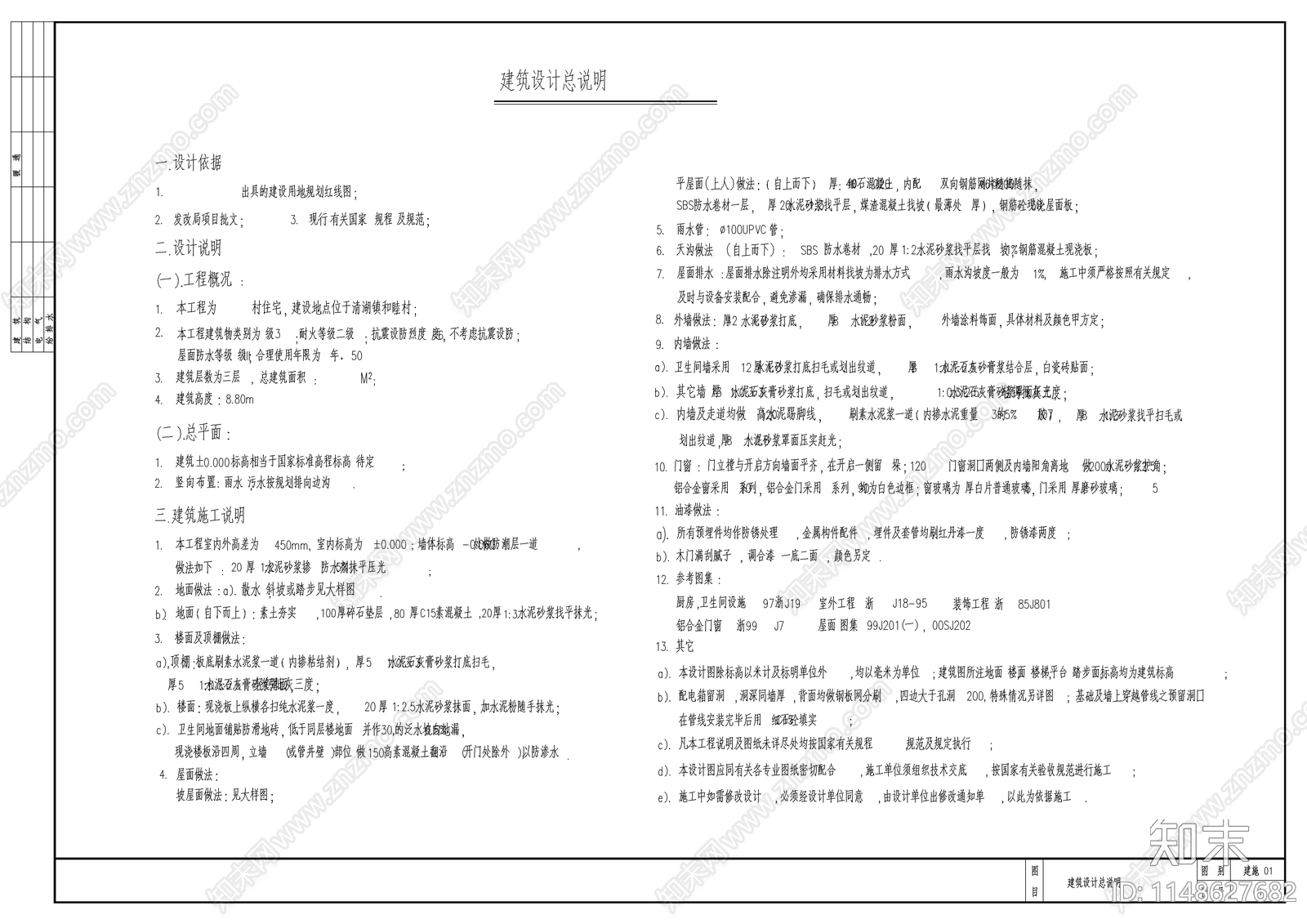 简单实用的新型农村住宅建筑cad施工图下载【ID:1148627682】