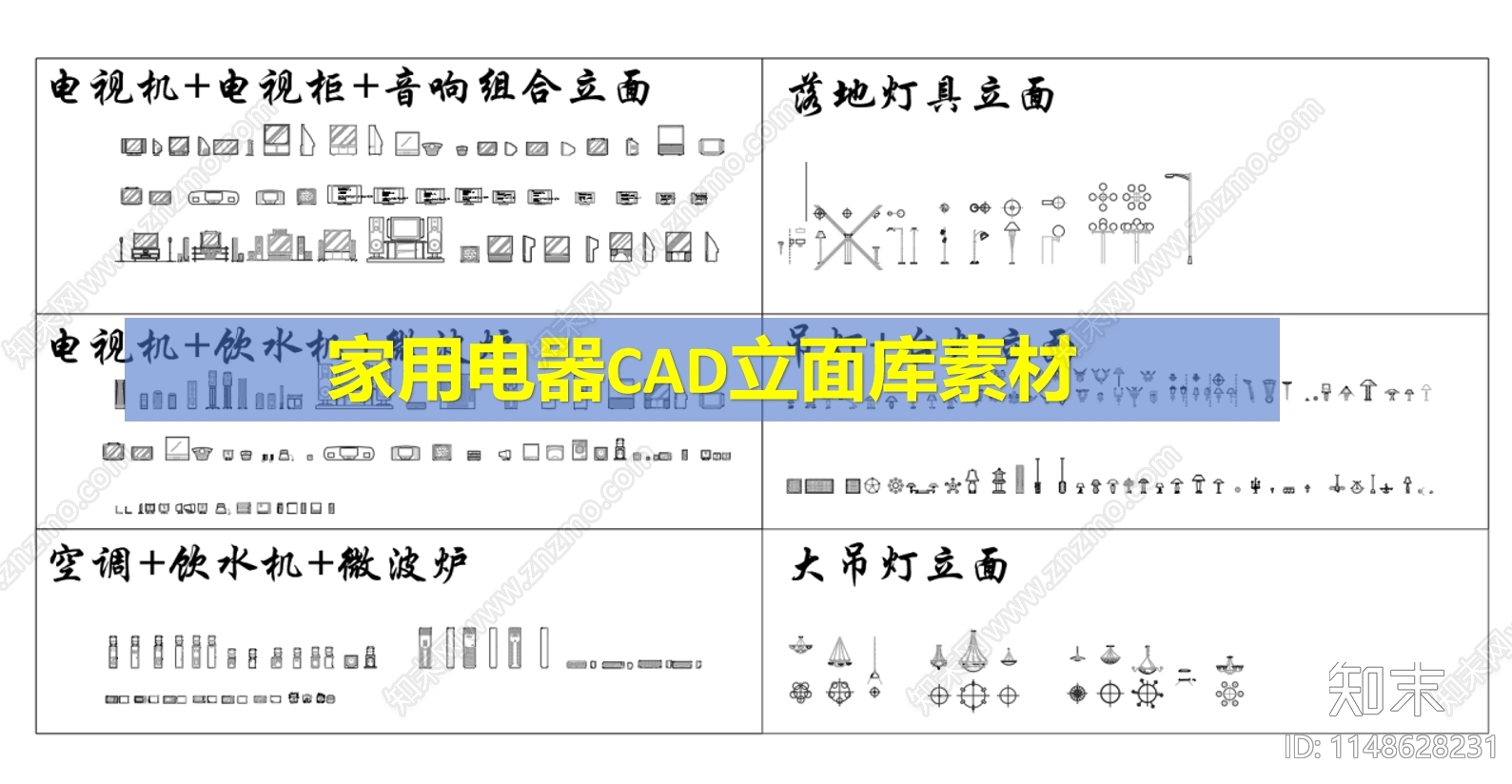 家用电器立面施工图下载【ID:1148628231】