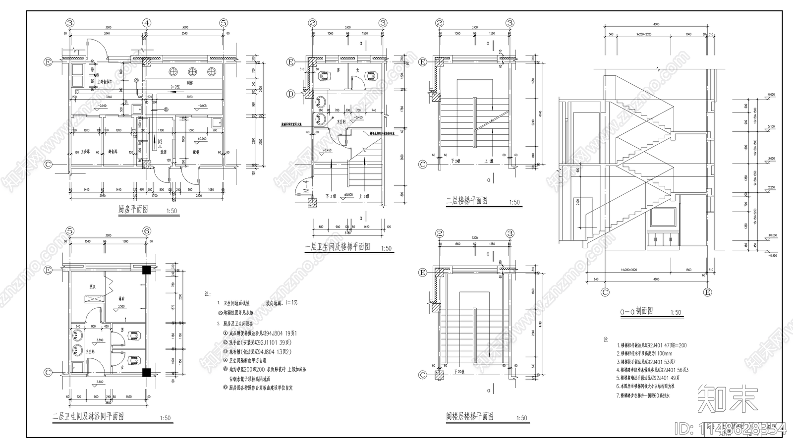 度假村别墅建筑施工图下载【ID:1148628354】