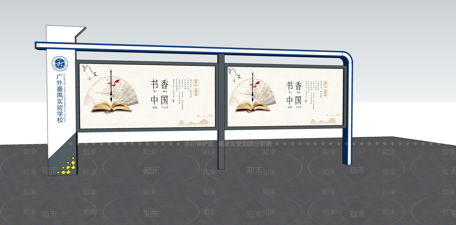 现代校园宣传栏SU模型下载【ID:1148805577】