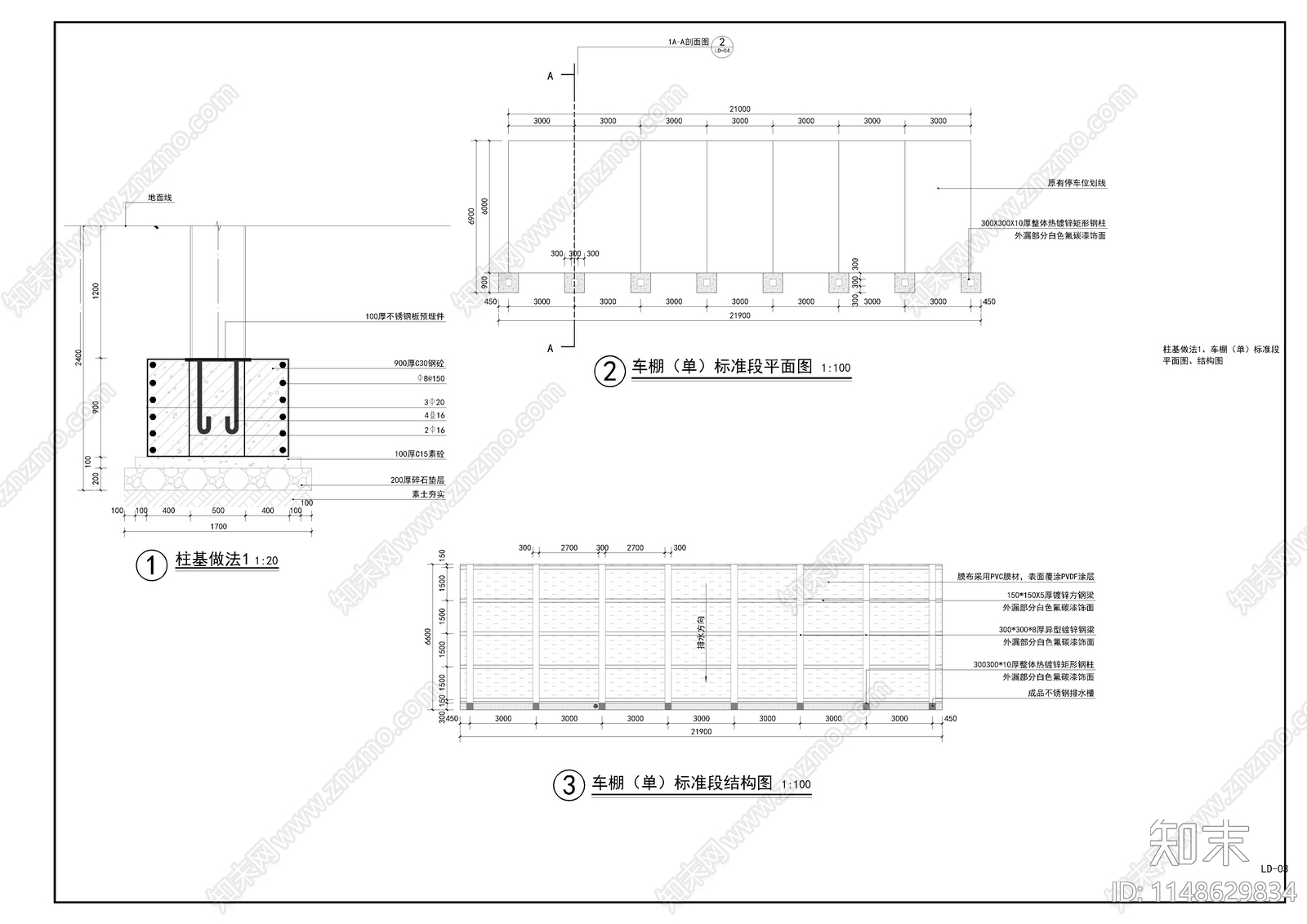 现代停车棚机动车停车棚节点施工图下载【ID:1148629834】