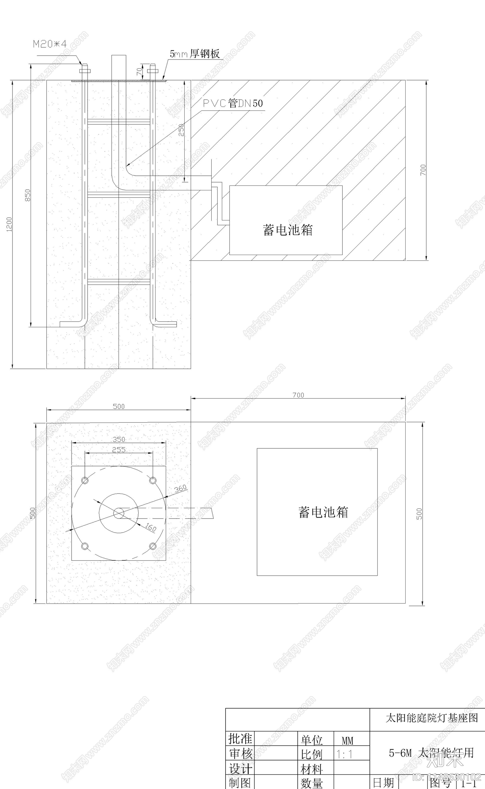 太阳能路灯基础节点施工图下载【ID:1148630102】