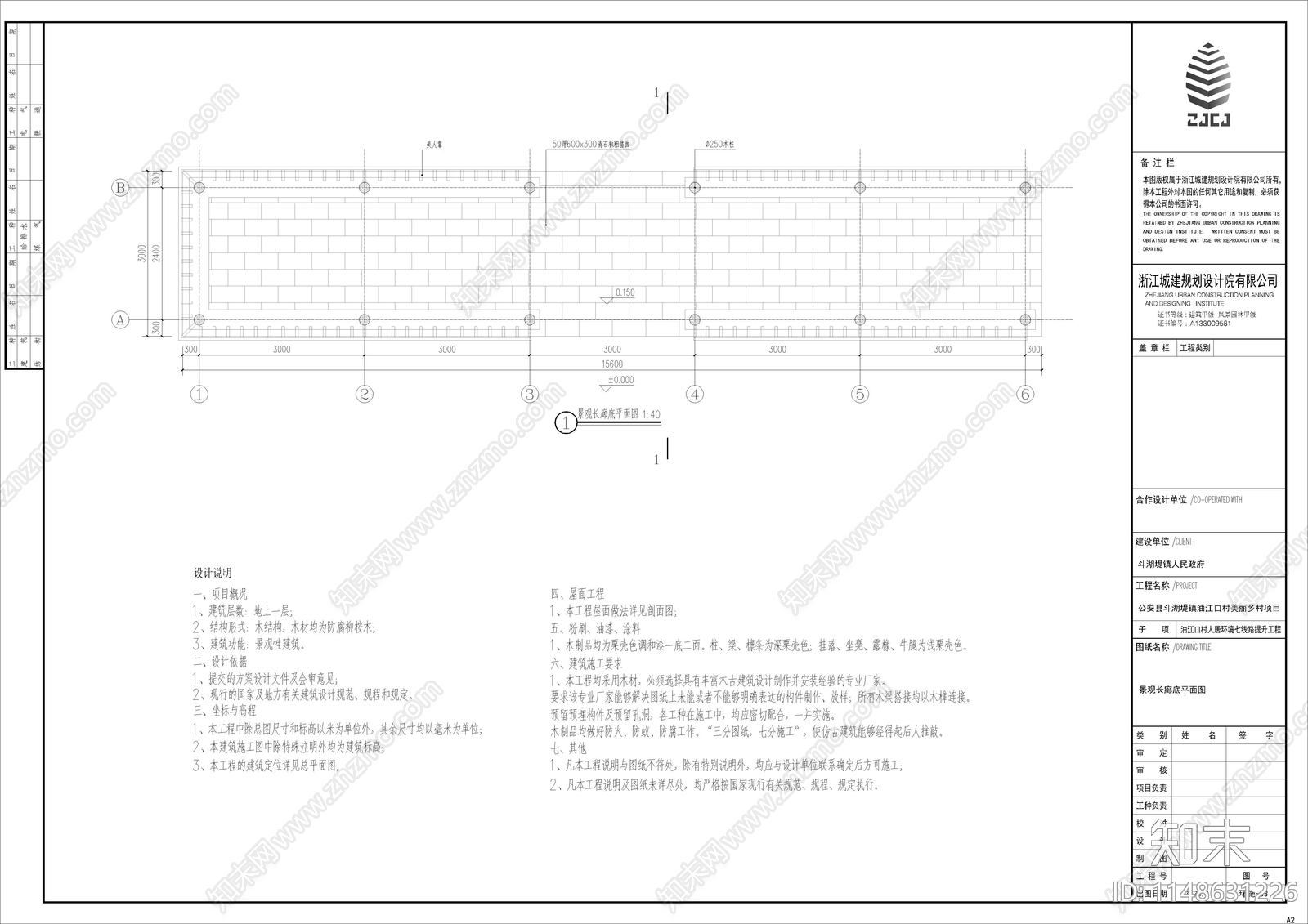 中式廊架仿古连廊节点cad施工图下载【ID:1148631226】