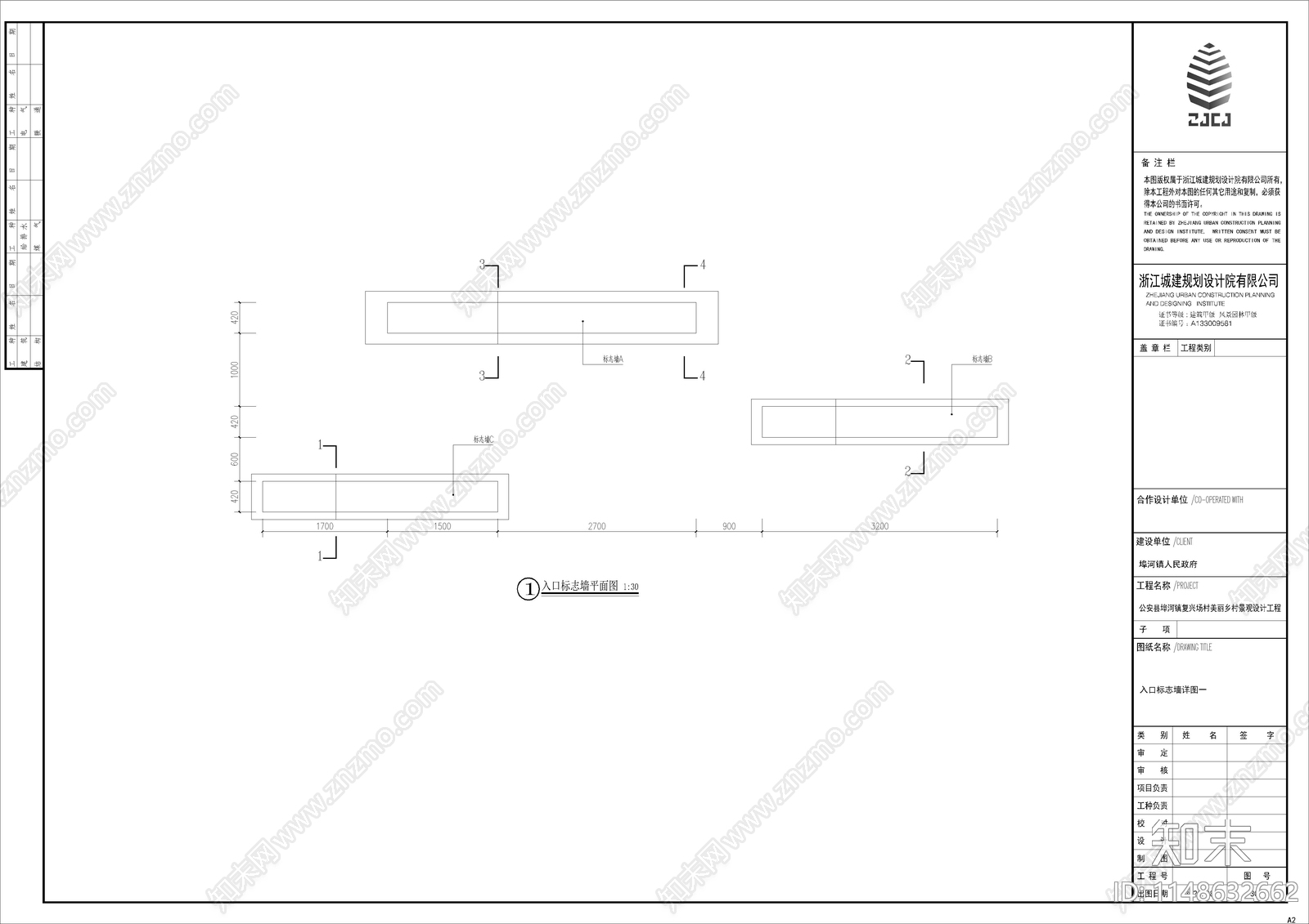 乡村入口标识现代景墙景观矮墙节点施工图下载【ID:1148632662】