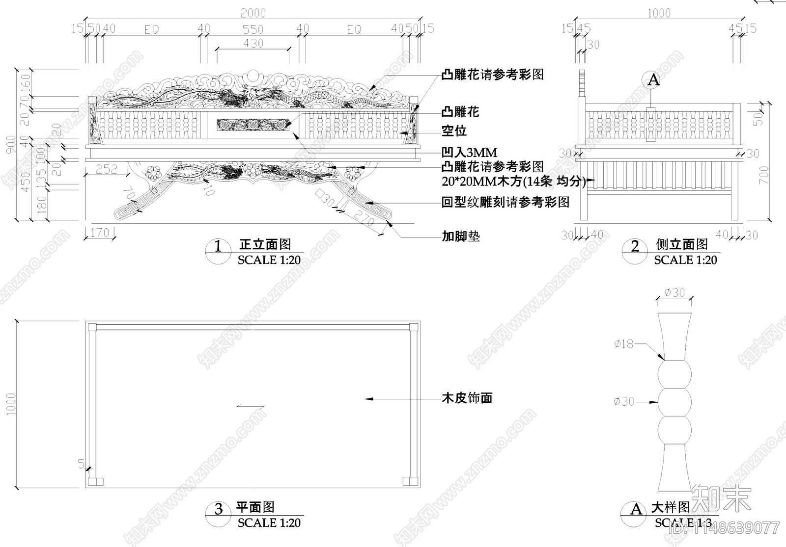 中式沙发座椅三视图节点cad施工图下载【ID:1148639077】