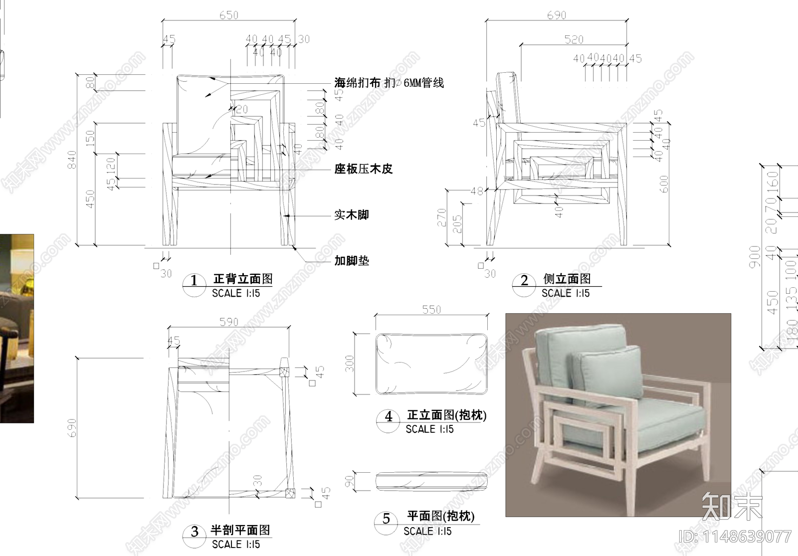 中式沙发座椅三视图节点cad施工图下载【ID:1148639077】