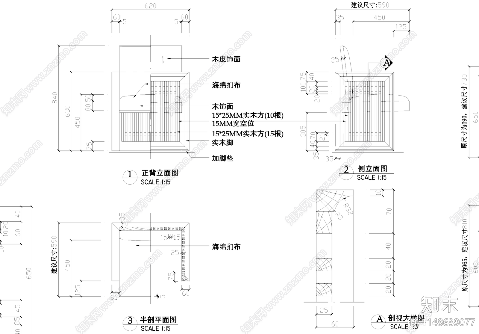 中式沙发座椅三视图节点cad施工图下载【ID:1148639077】