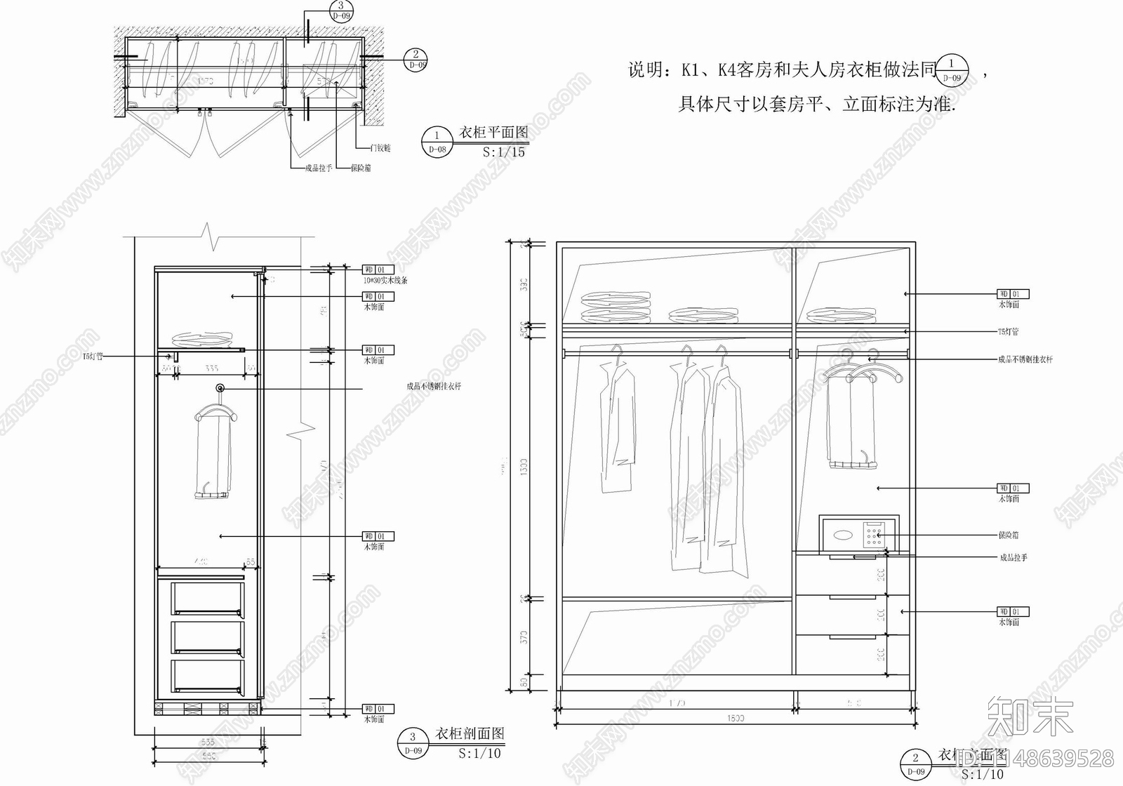 酒店客房衣柜节点施工图下载【ID:1148639528】