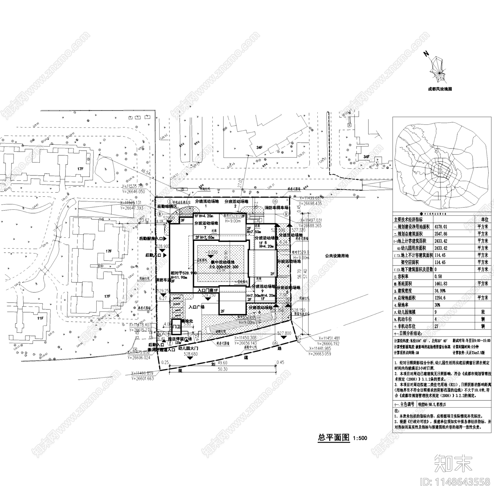 现代成都曾家坡幼儿园建筑cad施工图下载【ID:1148643558】