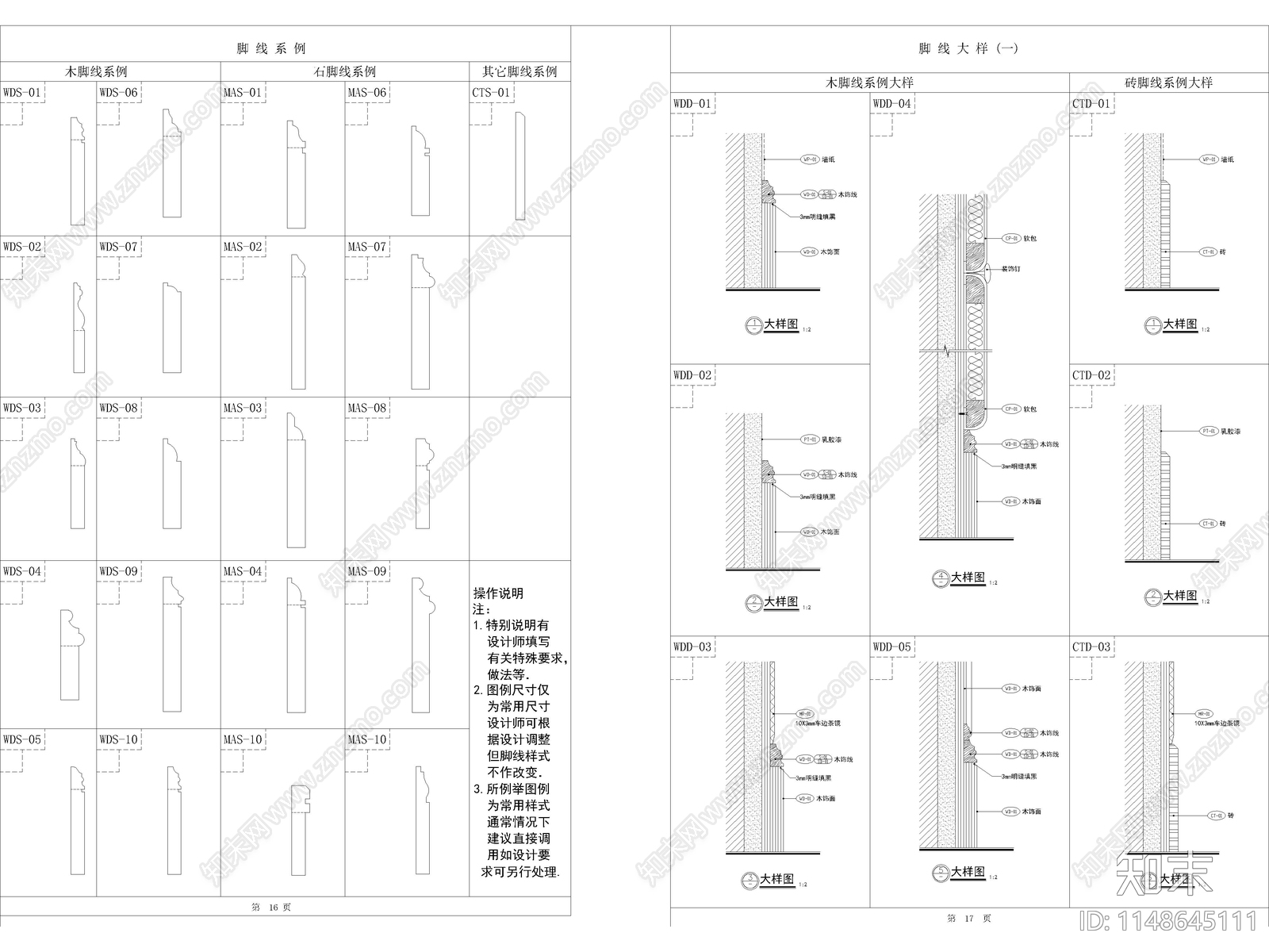 2024年最新装饰线条施工图下载【ID:1148645111】