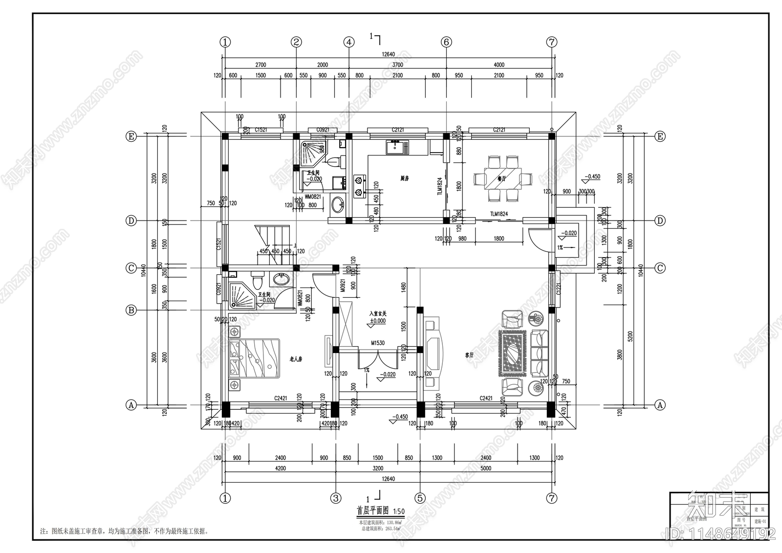 二层简约平顶别墅建筑cad施工图下载【ID:1148649192】