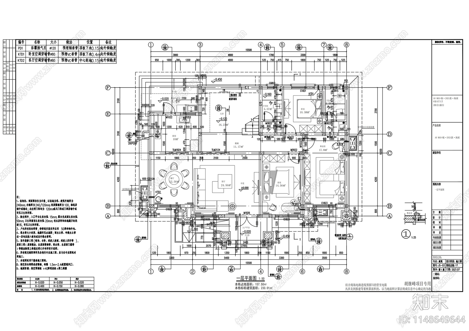 现代简约别墅建筑cad施工图下载【ID:1148649644】