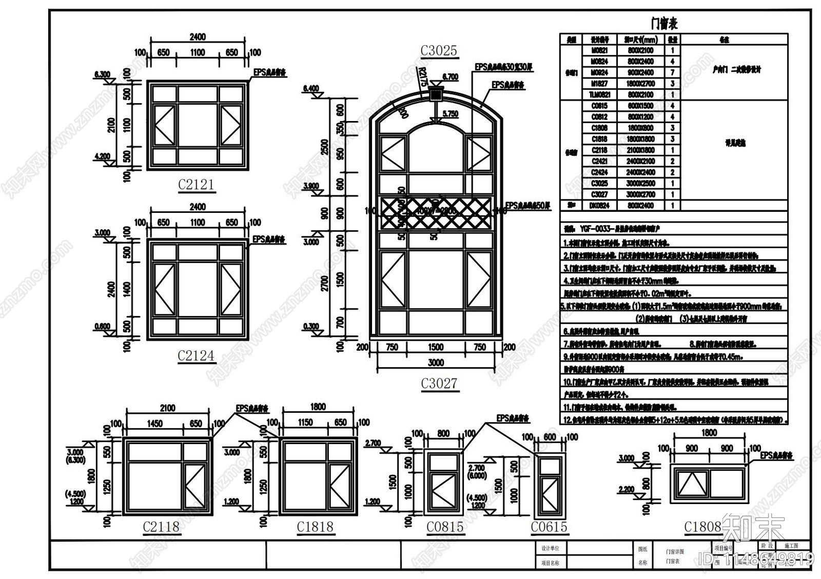 新中式二层建筑cad施工图下载【ID:1148649819】