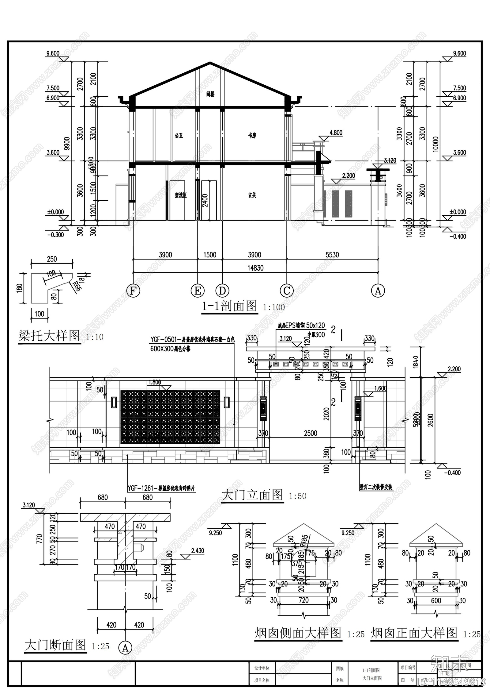 新中式二层建筑cad施工图下载【ID:1148649819】