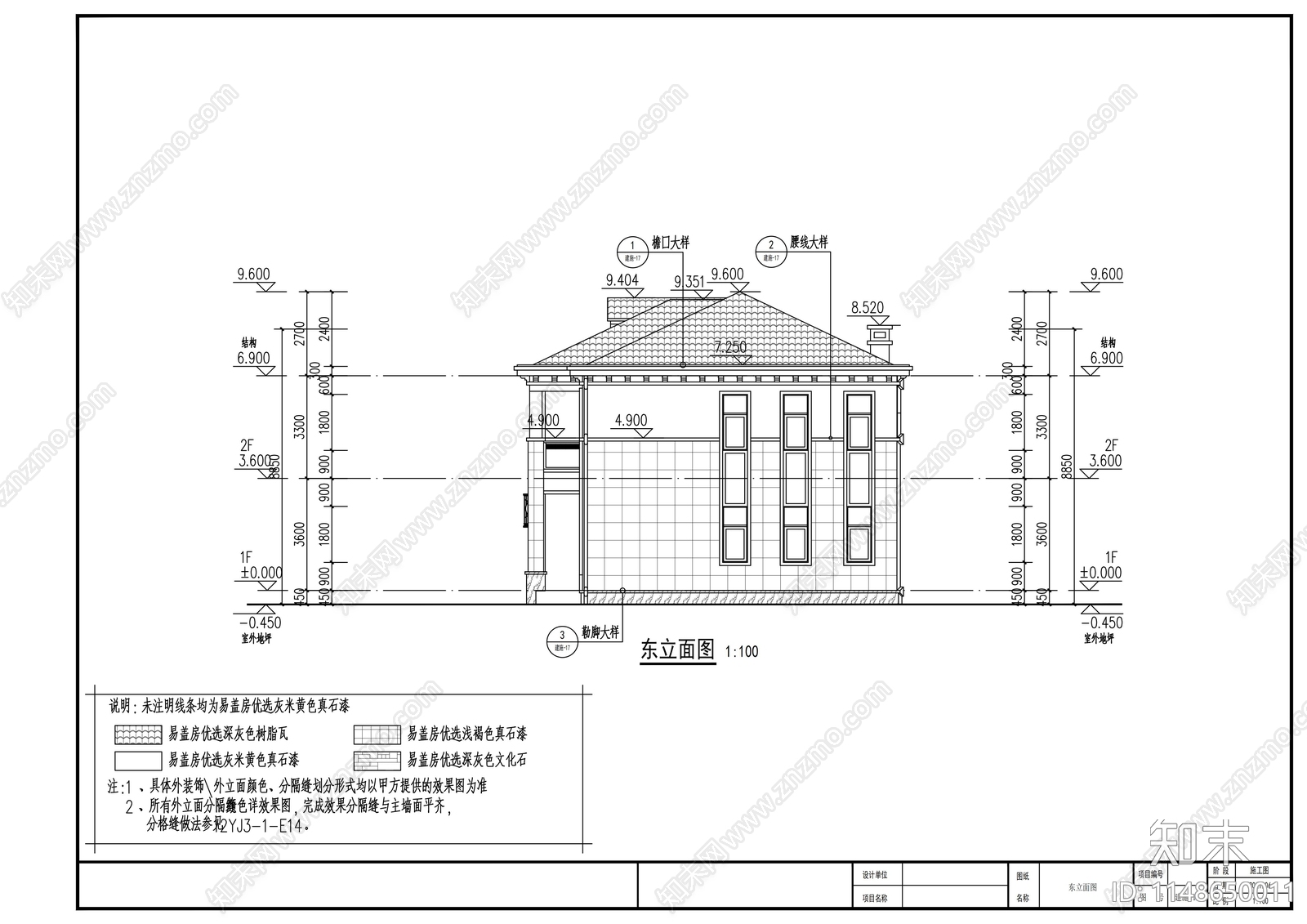 自建房别墅建筑cad施工图下载【ID:1148650011】