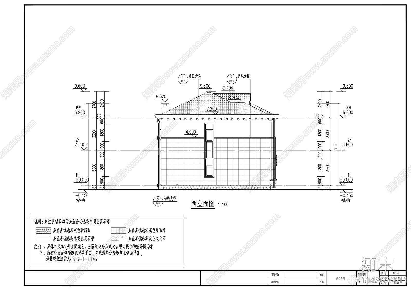 自建房别墅建筑cad施工图下载【ID:1148650011】