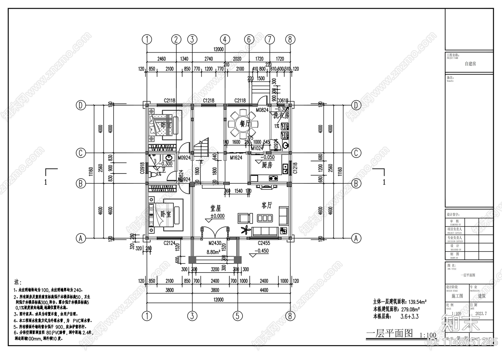 新中式两层别墅建筑cad施工图下载【ID:1148651245】