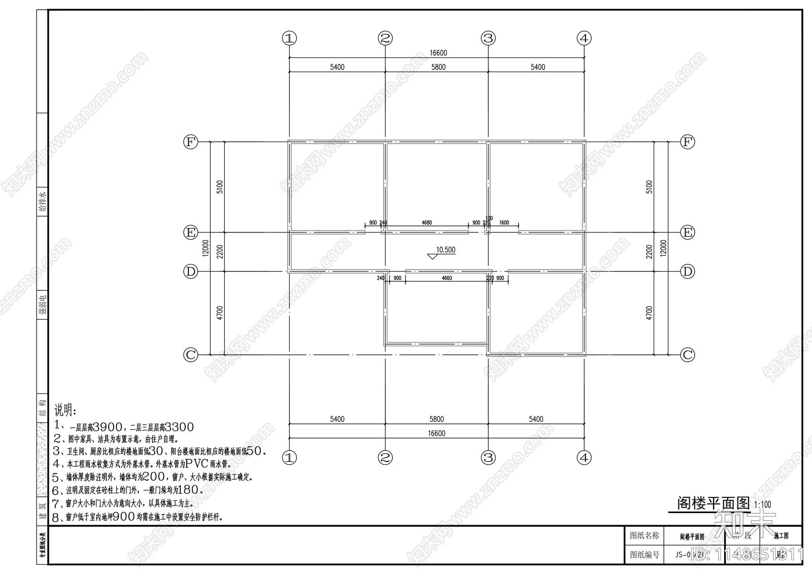 自建房别墅建筑cad施工图下载【ID:1148651311】