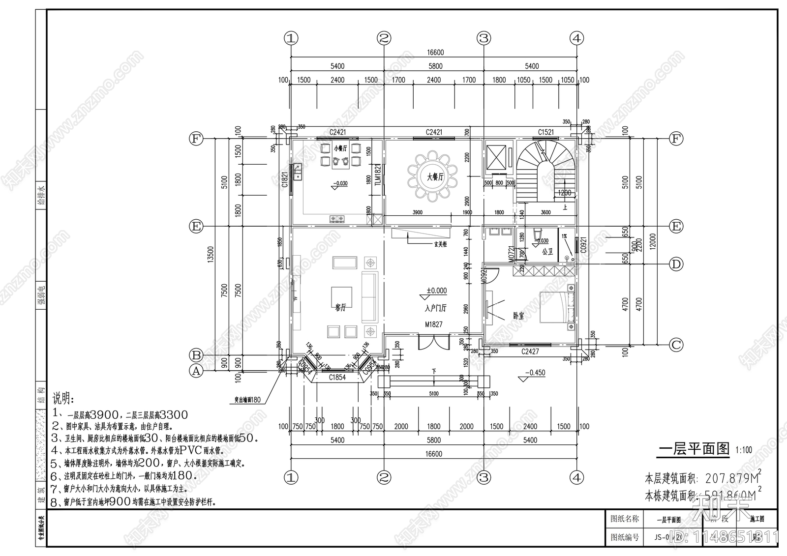 自建房别墅建筑cad施工图下载【ID:1148651311】