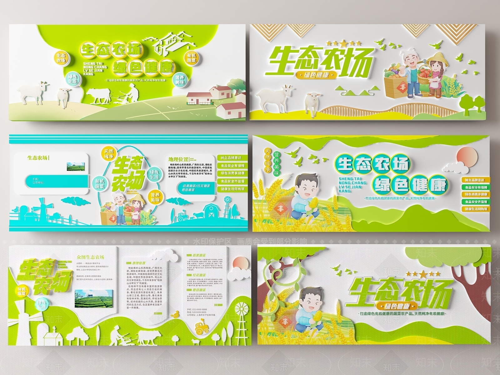 现代文化墙SU模型草图