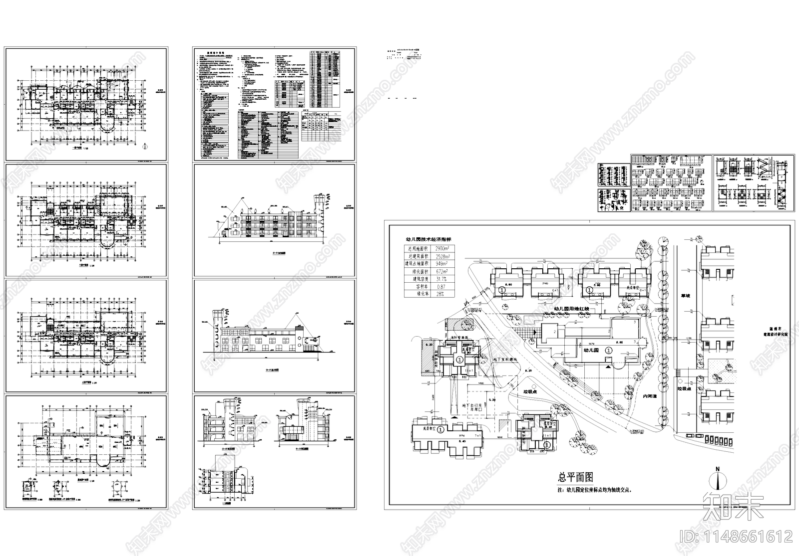 现代新桥山水居社区幼儿园建筑cad施工图下载【ID:1148661612】