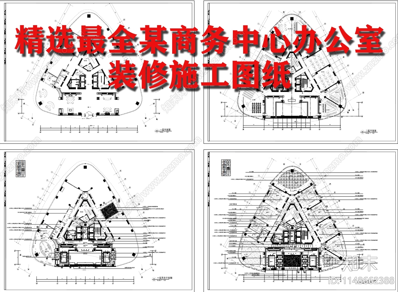 商务中心办公室cad施工图下载【ID:1148662388】