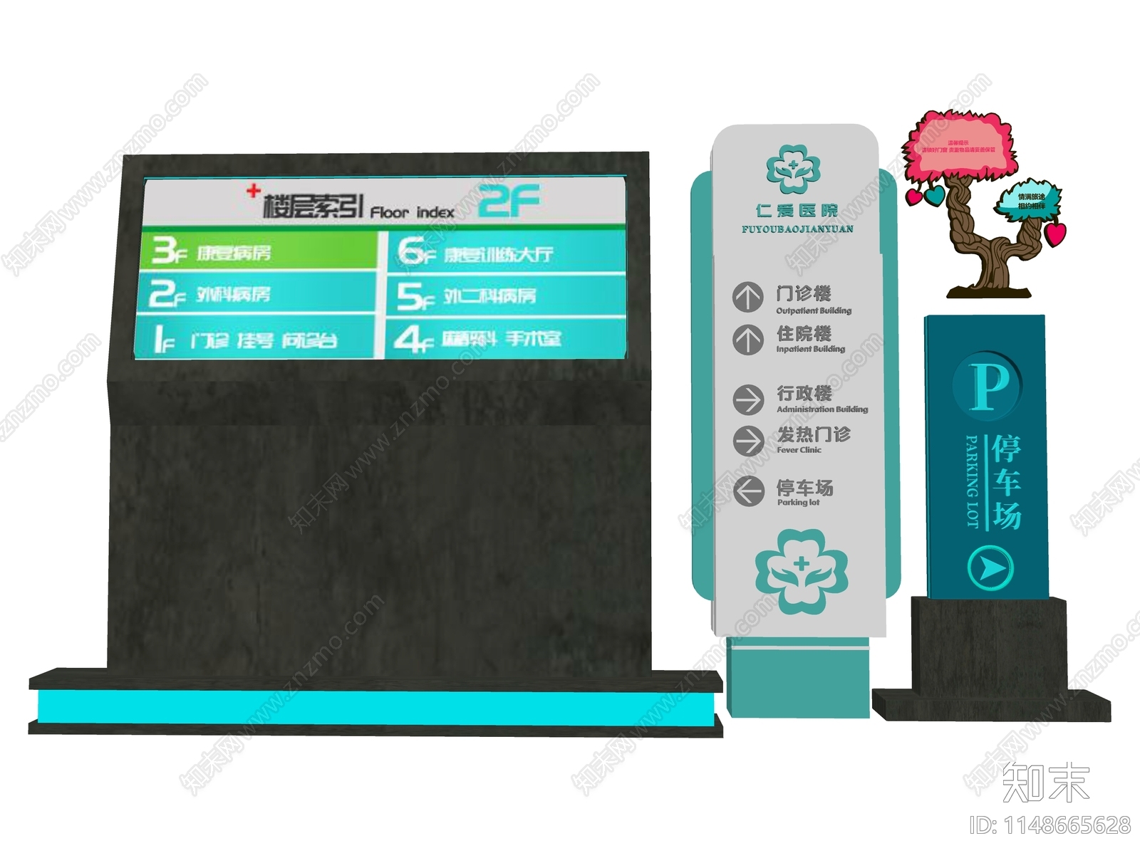 现代宣传栏SU模型下载【ID:1148665628】