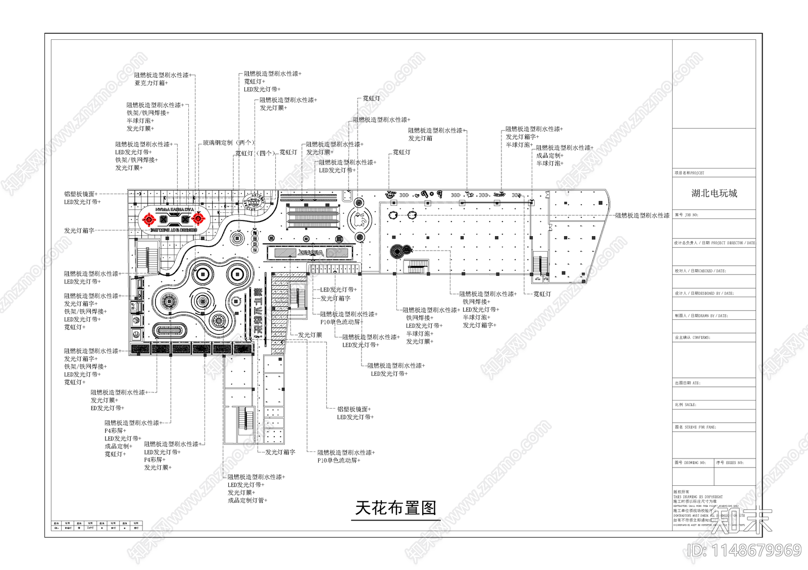 湖北电玩城室内cad施工图下载【ID:1148679969】