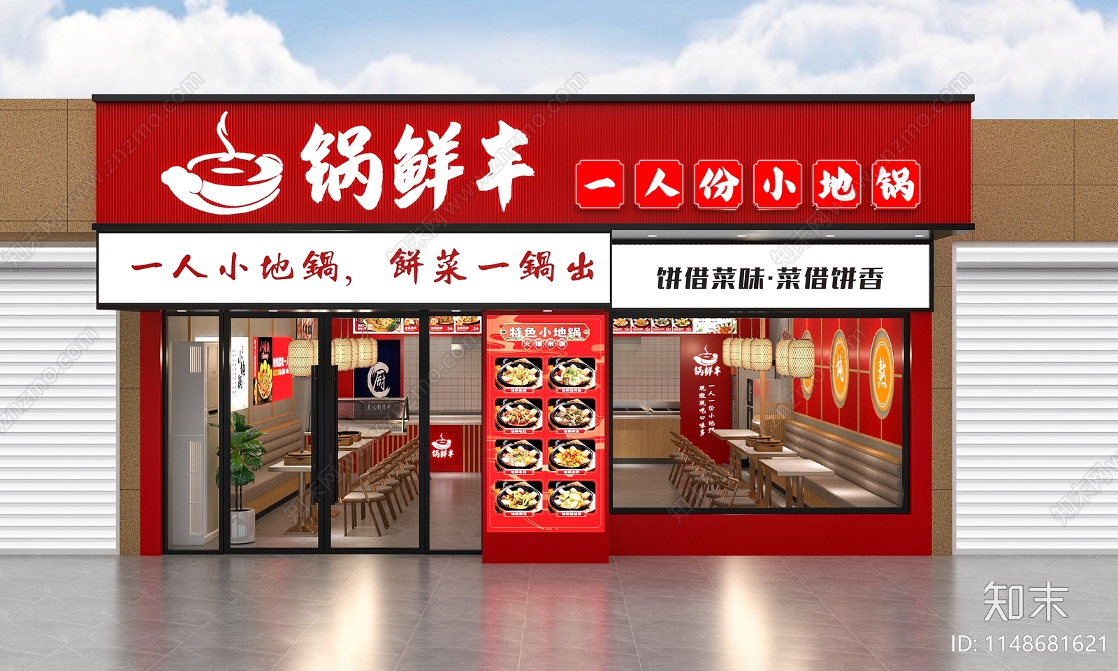 新中式火锅店3D模型下载【ID:1148681621】