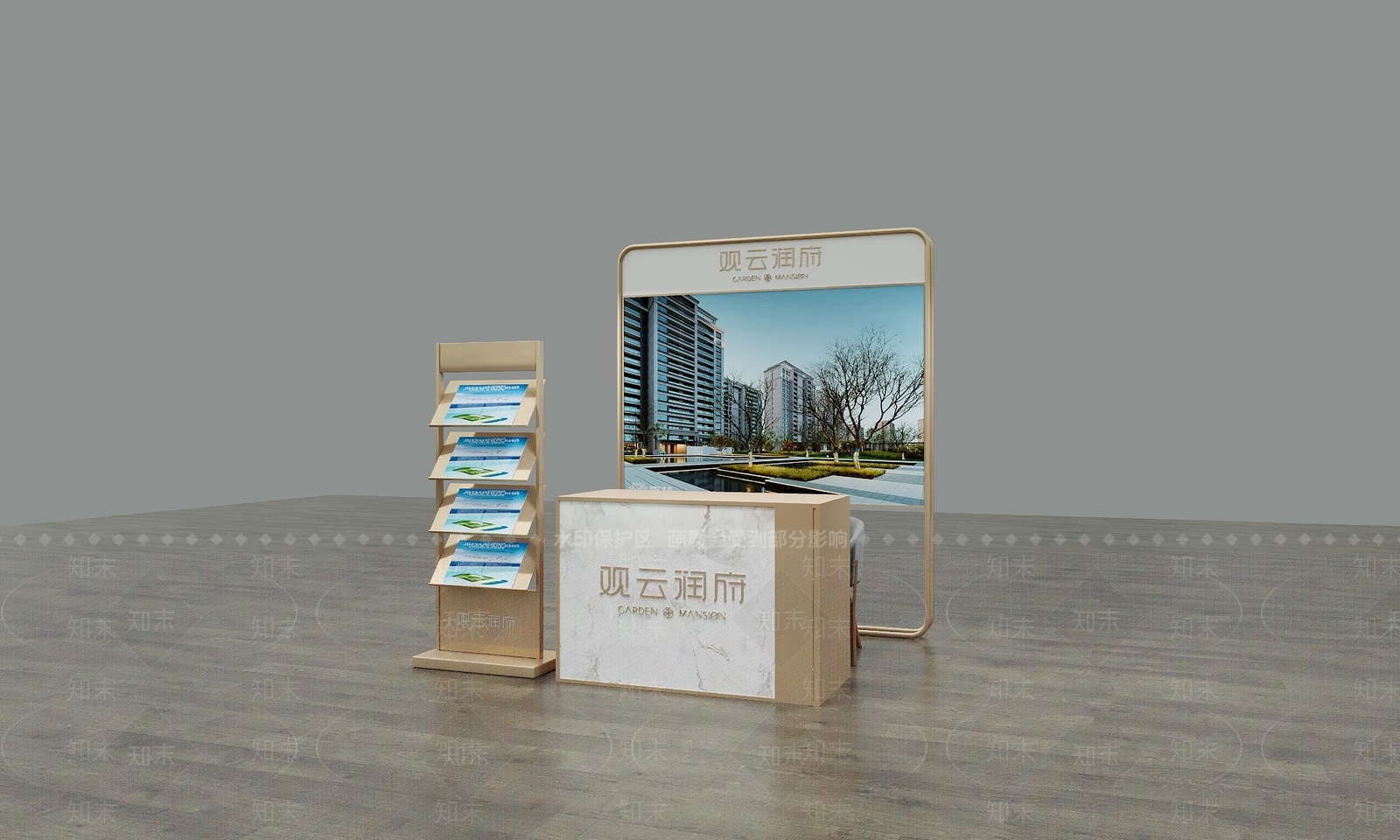 现代展台3D模型下载【ID:1148681654】