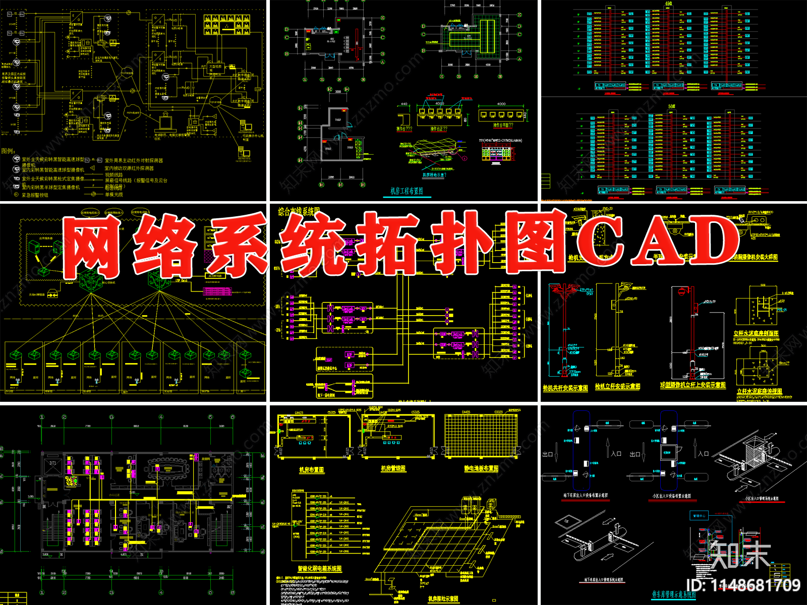 弱电智能化网络机房系统拓扑示意图施工图下载【ID:1148681709】