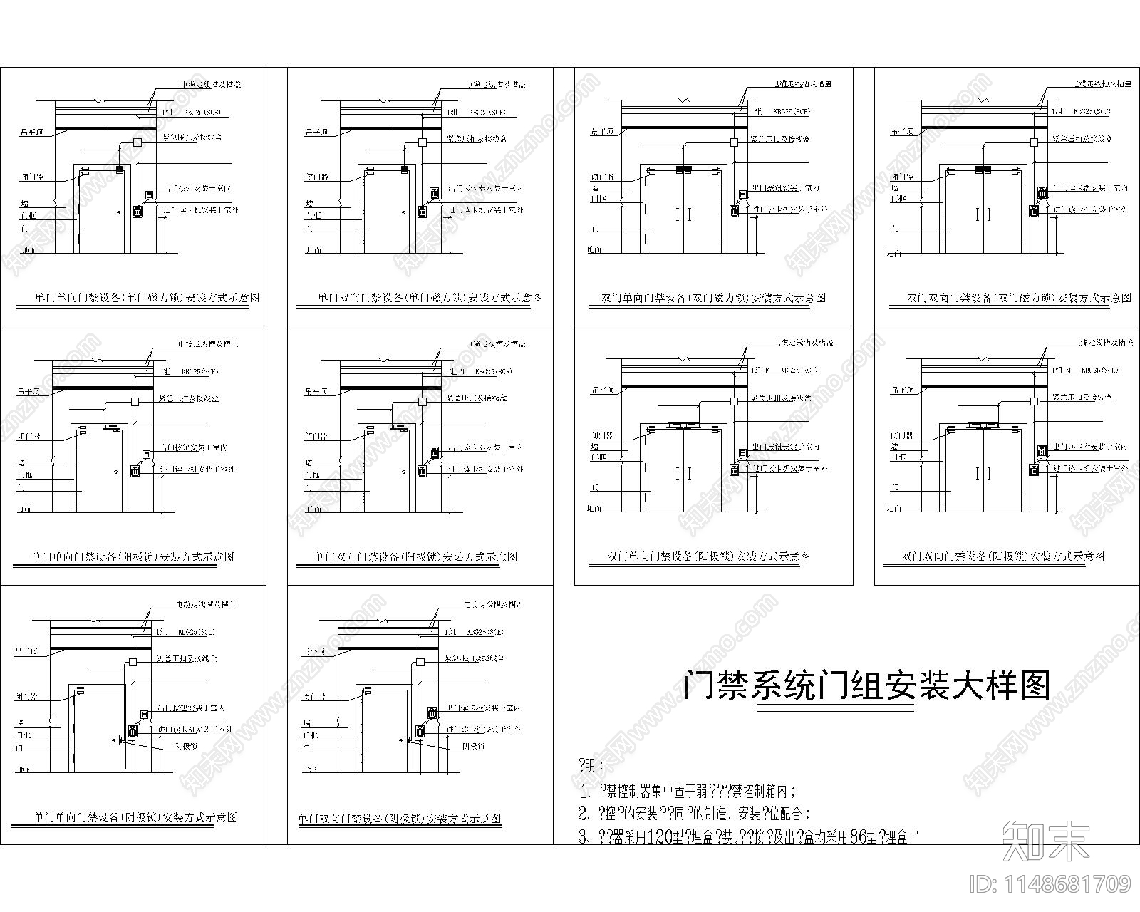 弱电智能化网络机房系统拓扑示意图施工图下载【ID:1148681709】