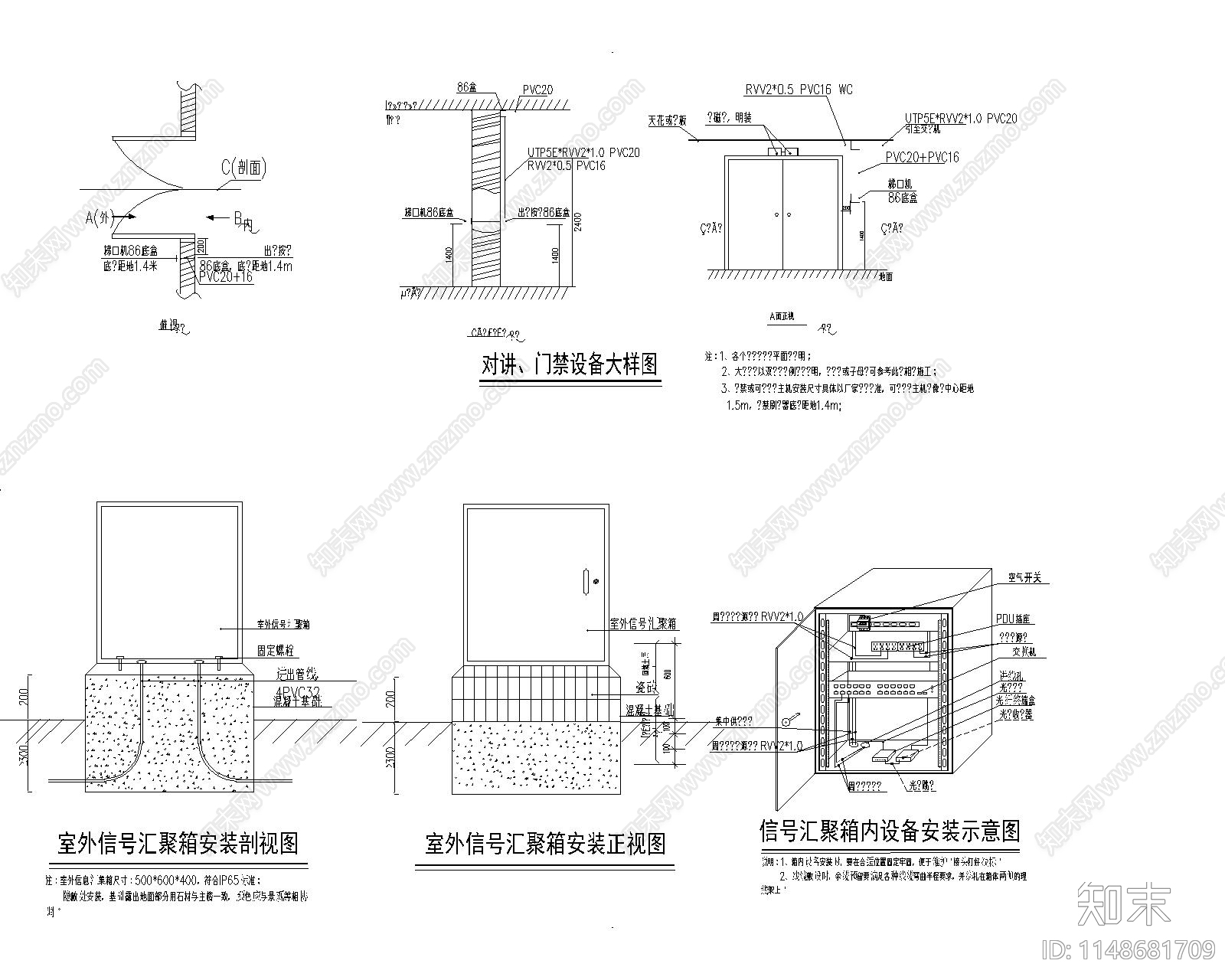 弱电智能化网络机房系统拓扑示意图施工图下载【ID:1148681709】