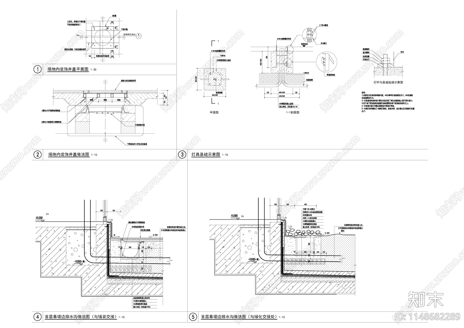 下凹绿地排水口及各类排水节点cad施工图下载【ID:1148682289】