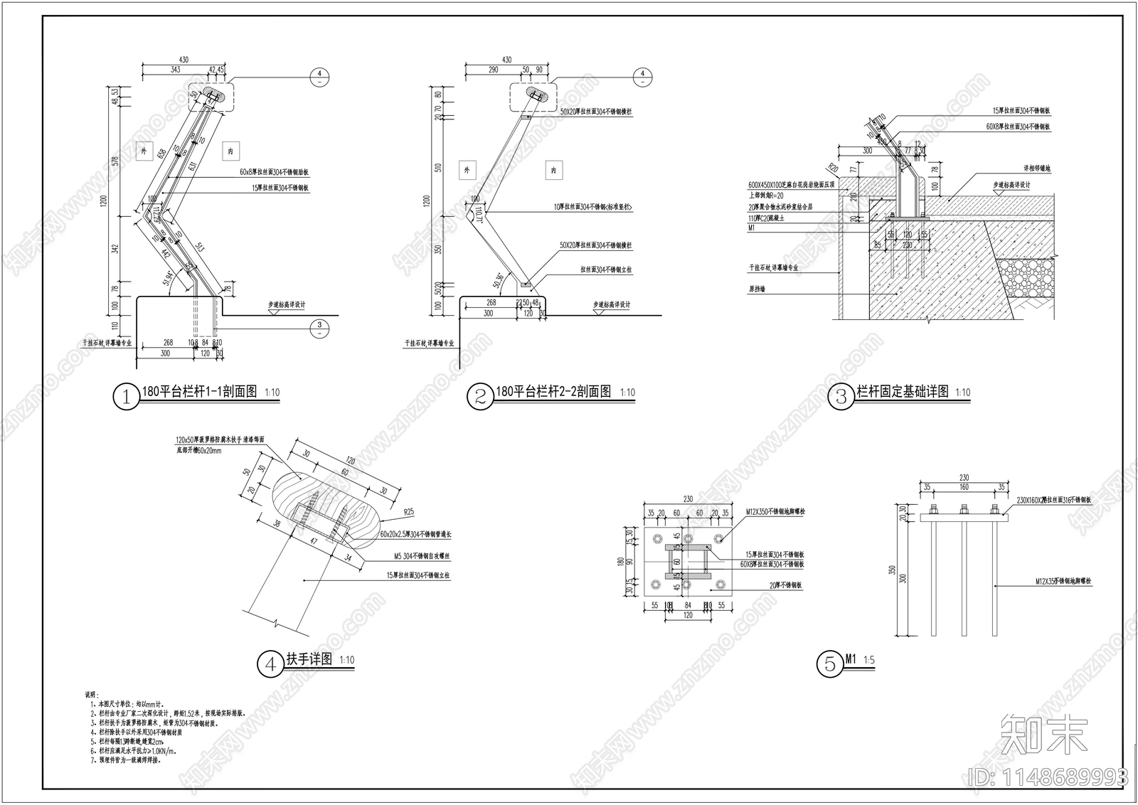 通用栏杆节点cad施工图下载【ID:1148689993】