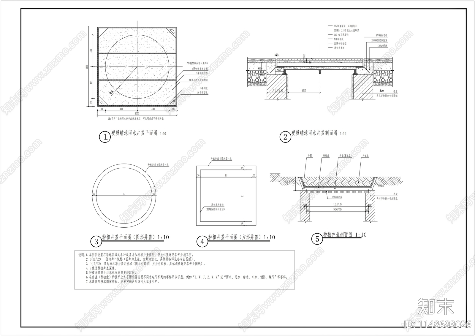 景观给排水节点cad施工图下载【ID:1148693026】